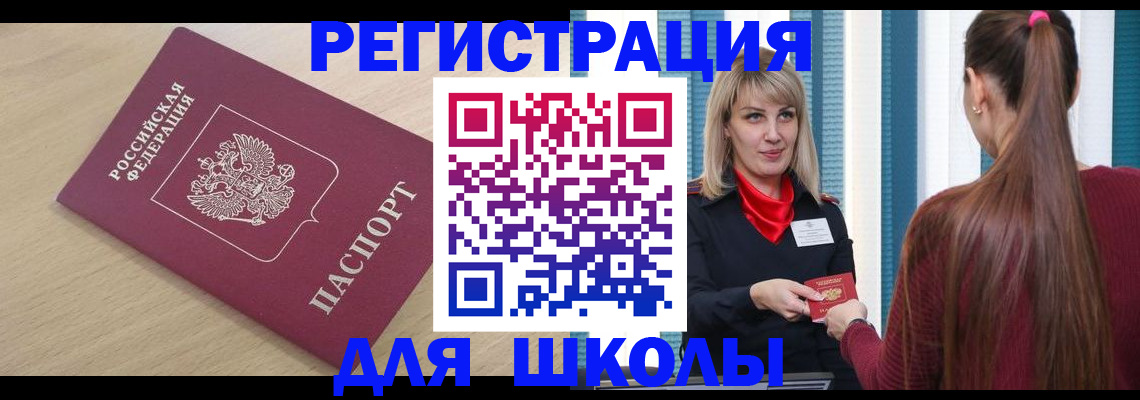временная регистрация законно в Кемеровской области