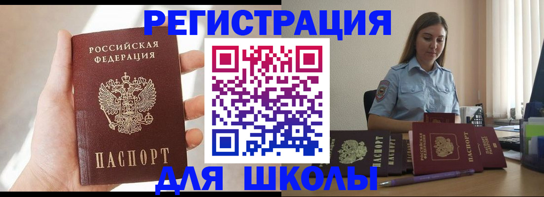 временная прописка в Кемеровской области