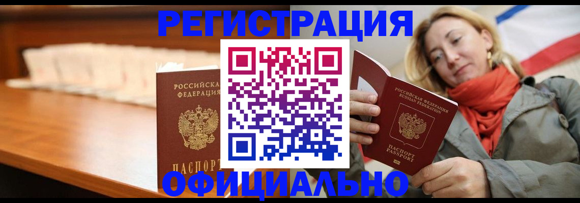 временная регистрация адрес в Кемеровской области