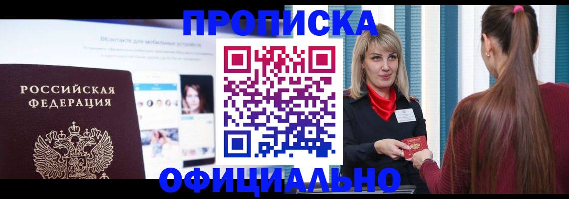 временная регистрация для школы в Кемеровской области