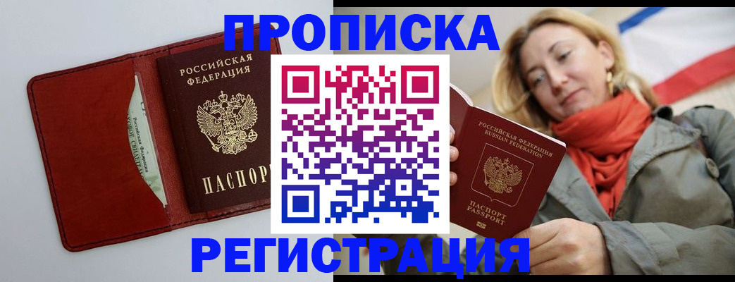 временная регистрация в квартире в Кемеровской области